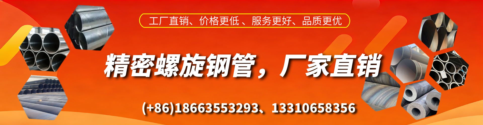 保亭精密螺旋钢管厂家